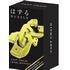 MINI CASSE TETE HUZZLE CHAINE CADEAUX HUZZLE -1