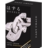 MINI CASSE TETE HUZZLE CHAINE CADEAUX HUZZLE -1